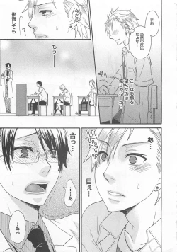 Page 64 of Aigan Doutei