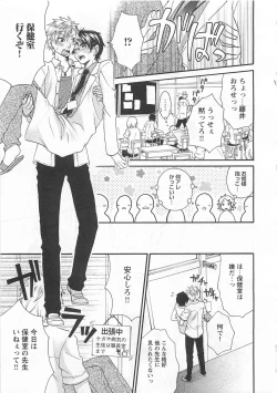 Page 66 of Aigan Doutei