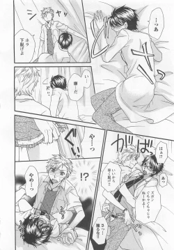 Page 67 of Aigan Doutei