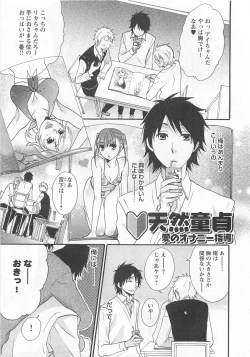 Page 6 of Aigan Doutei