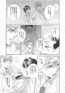 Page 70 of Aigan Doutei