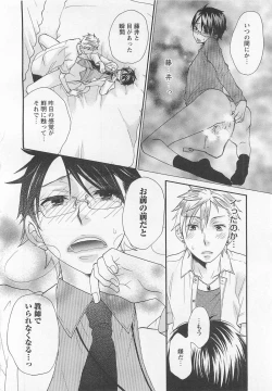 Page 71 of Aigan Doutei