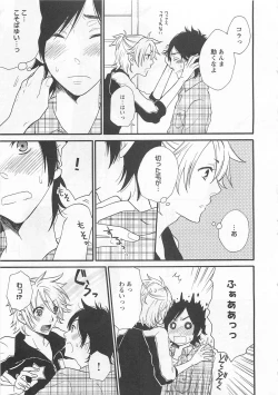 Page 86 of Aigan Doutei