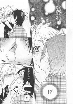 Page 88 of Aigan Doutei