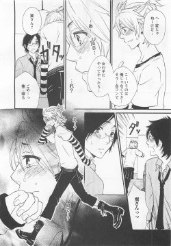 Page 97 of Aigan Doutei