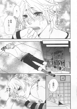 Page 98 of Aigan Doutei