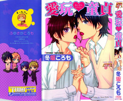 Download Aigan Doutei