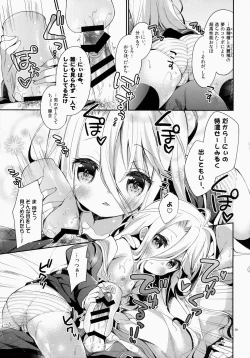 Page 8 of "Shiro... Kyou kara Kodomo Onaho ni, Naru"