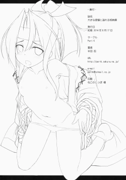 Page 21 of Ookina Teitoku to Afureru Kakunouko