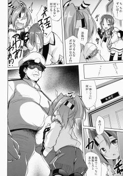 Page 5 of Ookina Teitoku to Afureru Kakunouko