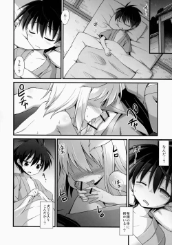 Page 21 of Momiji Oneechan Wa Toshiue No Kanojyo!!