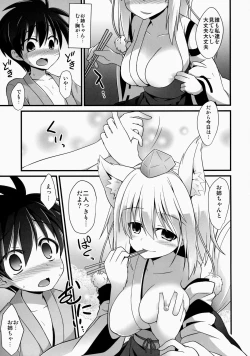 Page 4 of Momiji Oneechan Wa Toshiue No Kanojyo!!