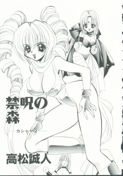 Page 29 of INDEEP Vol. 9