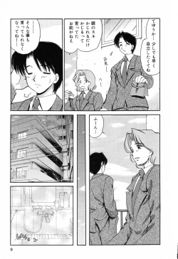 Page 10 of Pure Petit Vol.17