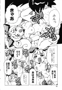 Page 43 of Pure Petit Vol.17