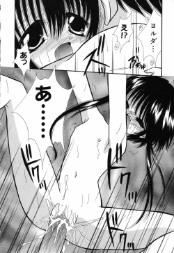 Page 61 of Pure Petit Vol.17