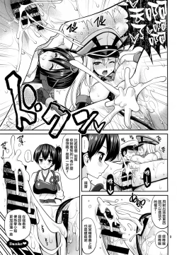 Page 10 of Kaga-san Nuretemasu?