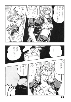 Page 33 of Fujin Keikan Menyou HonKan-Rin II