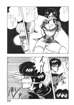 Page 36 of Fujin Keikan Menyou HonKan-Rin II