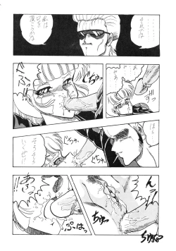 Page 41 of Fujin Keikan Menyou HonKan-Rin II
