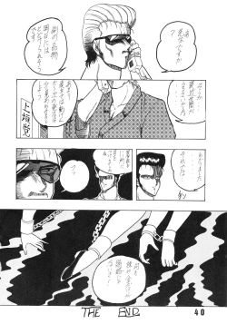 Page 43 of Fujin Keikan Menyou HonKan-Rin II