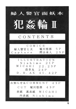 Page 6 of Fujin Keikan Menyou HonKan-Rin II