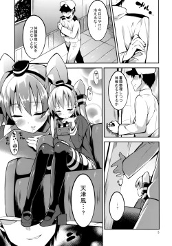 Page 4 of Amatsukaze-chan to