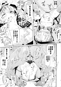 Page 6 of Samayoeru ido