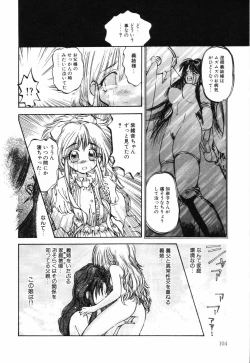 Page 104 of Little Pierce Vol.04