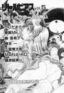 Page 159 of Little Pierce Vol.04