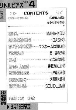 Page 163 of Little Pierce Vol.04