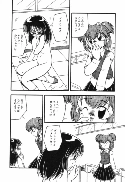 Page 30 of Little Pierce Vol.04