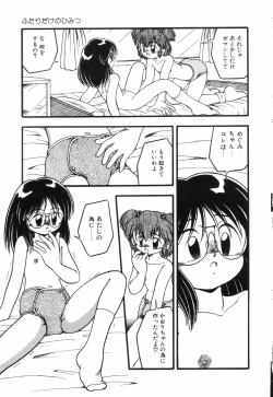 Page 37 of Little Pierce Vol.04