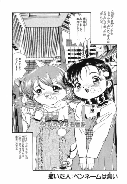 Page 42 of Little Pierce Vol.04