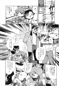 Page 44 of Little Pierce Vol.04