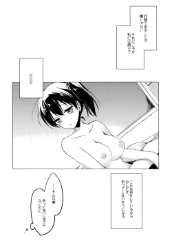 Page 8 of Yoinami ga Naidara