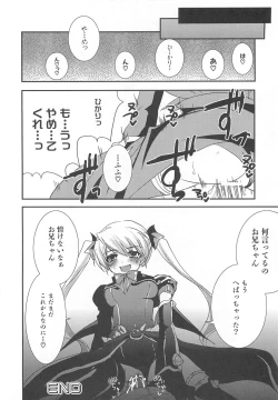 Page 43 of Makai Tenshi Djibril 3