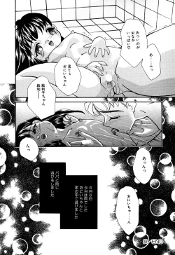 Page 114 of Little Pierce Vol.07