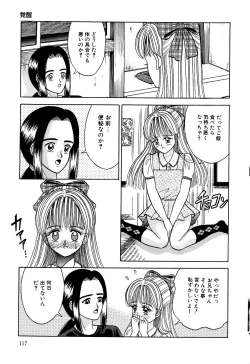 Page 119 of Little Pierce Vol.07