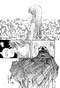 Page 11 of Little Pierce Vol.07