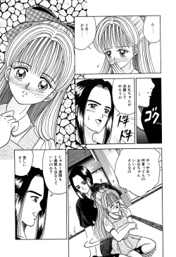 Page 120 of Little Pierce Vol.07