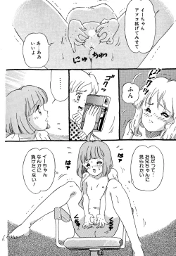 Page 144 of Little Pierce Vol.07