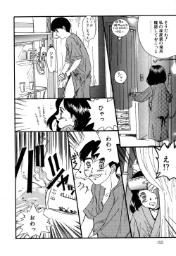 Page 154 of Little Pierce Vol.07