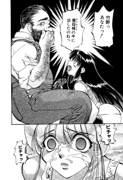 Page 20 of Little Pierce Vol.07