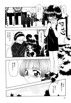 Page 24 of Little Pierce Vol.07