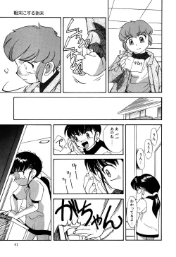 Page 43 of Little Pierce Vol.07