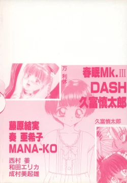 Page 4 of Little Pierce Vol.07