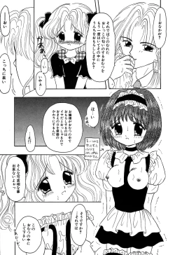 Page 67 of Little Pierce Vol.07