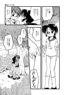 Page 75 of Little Pierce Vol.07