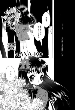 Page 93 of Little Pierce Vol.07